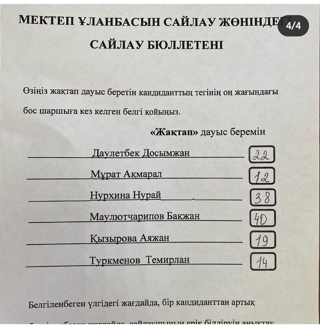 Үлкен сиськи бар әже